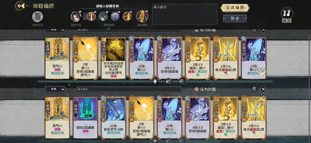 【百家之道】符鲲“元婴战神”陆剑心 2