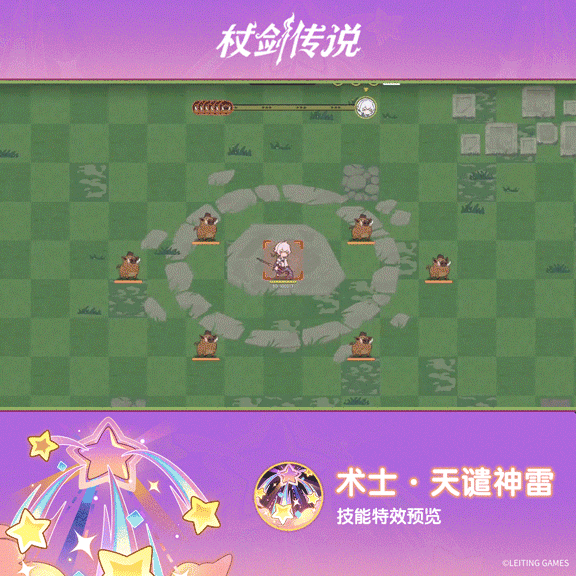 要破费？杖剑传说新特效定档 4