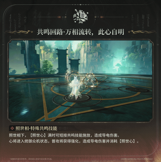 能和今汐组队?鸣潮心月狐全爆料 11