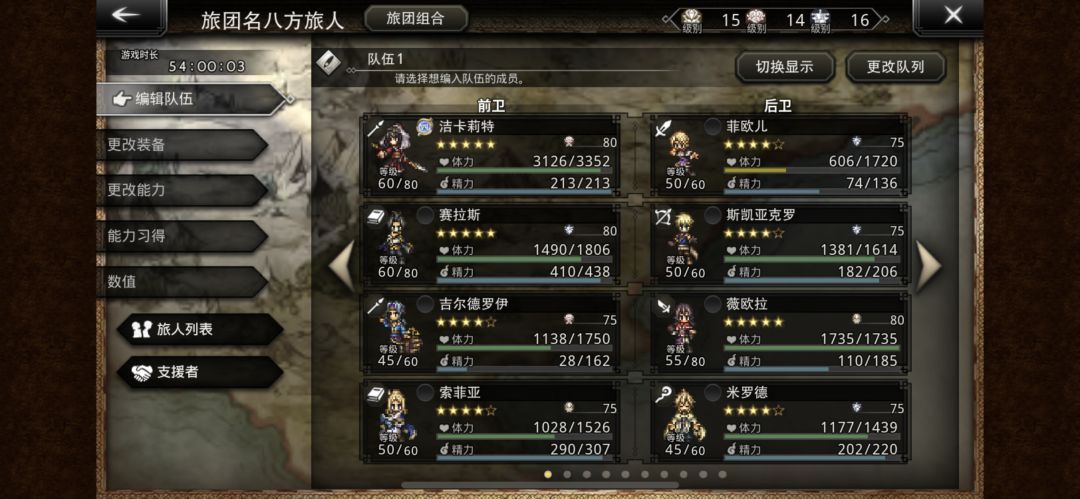 零氪改进成果 1