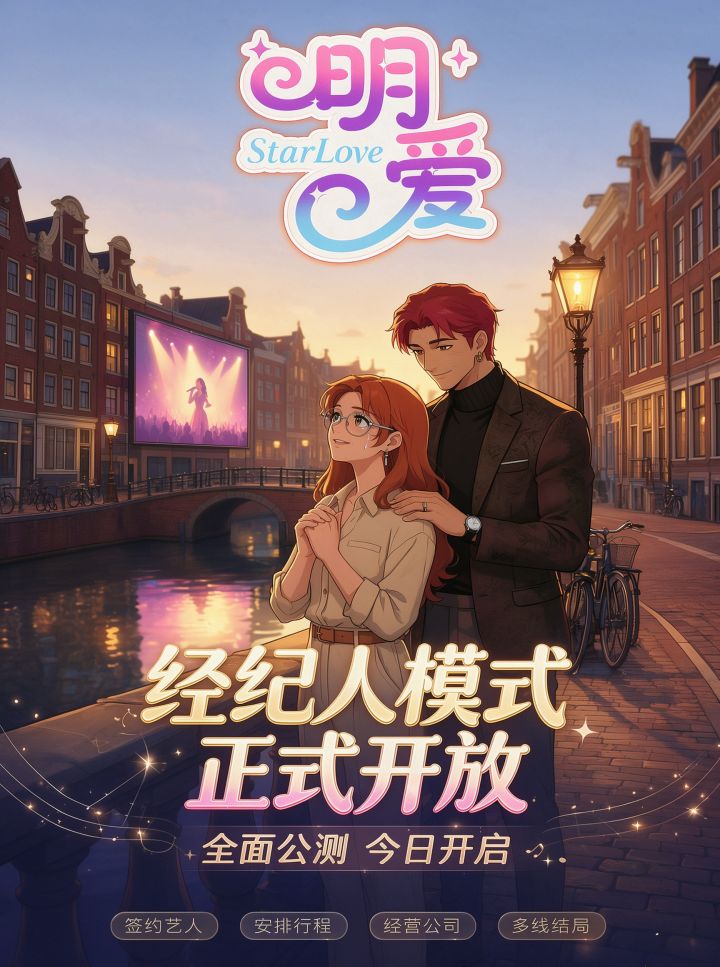 准备好了吗?最牛经纪人截图