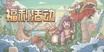 （已开奖）【有奖活动】六月好运，端午安康~限定礼盒等你拿！