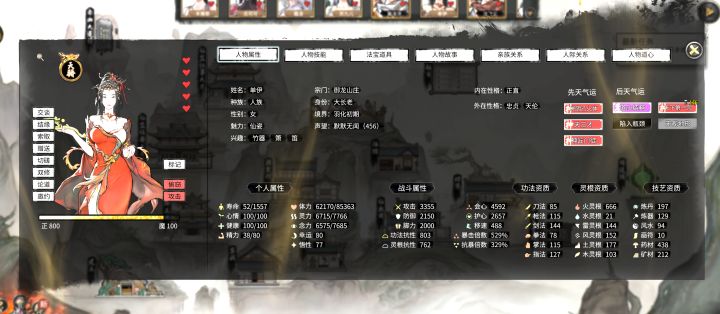 怎么帮助小迷妹登仙啊连羽化中期都突破不了截图