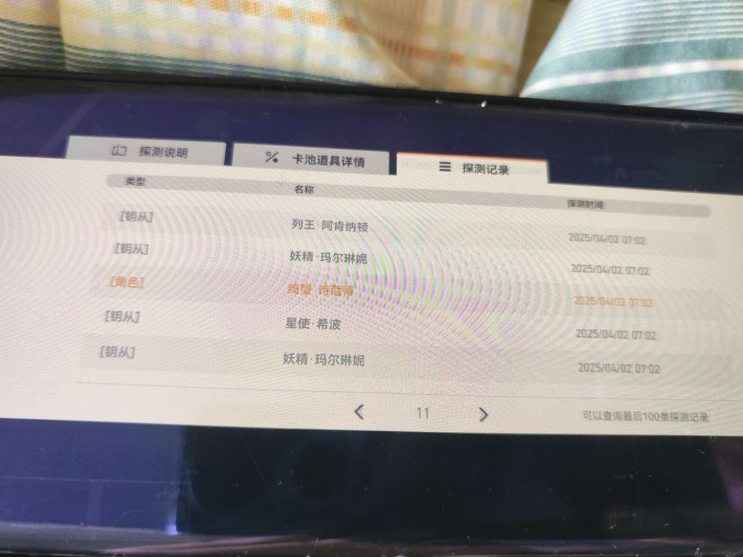 四个诗寇蒂,我怎么到SSS了,送了一个 6