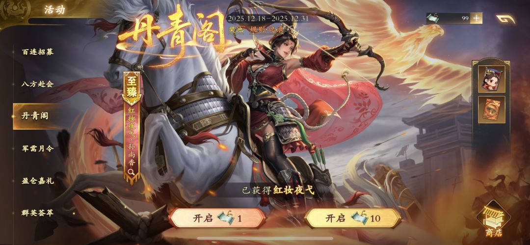 抽到孙尚香皮肤,还有必要继续抽吗 1