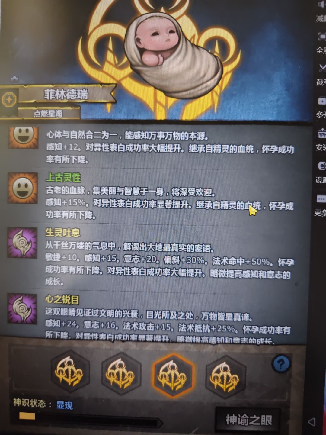 玩魔弓的话选什么神特 3