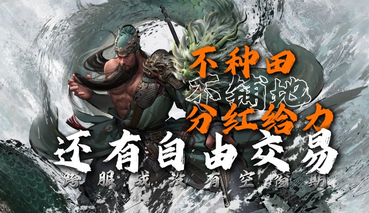 终于告别SLG的牛马模式!再也不用逼张飞绣花了!截图