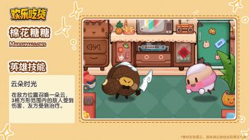 ⭐零食档案局⭐ 华中一条街的“老好人”——棉花糖糖