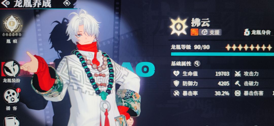 0命朱砂完全比不上0命佛云 2