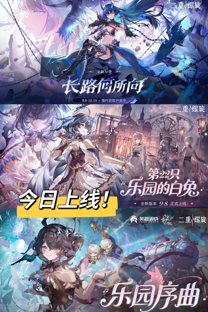 双刀双枪暗黑猎手来了!二重螺旋新版本上线截图