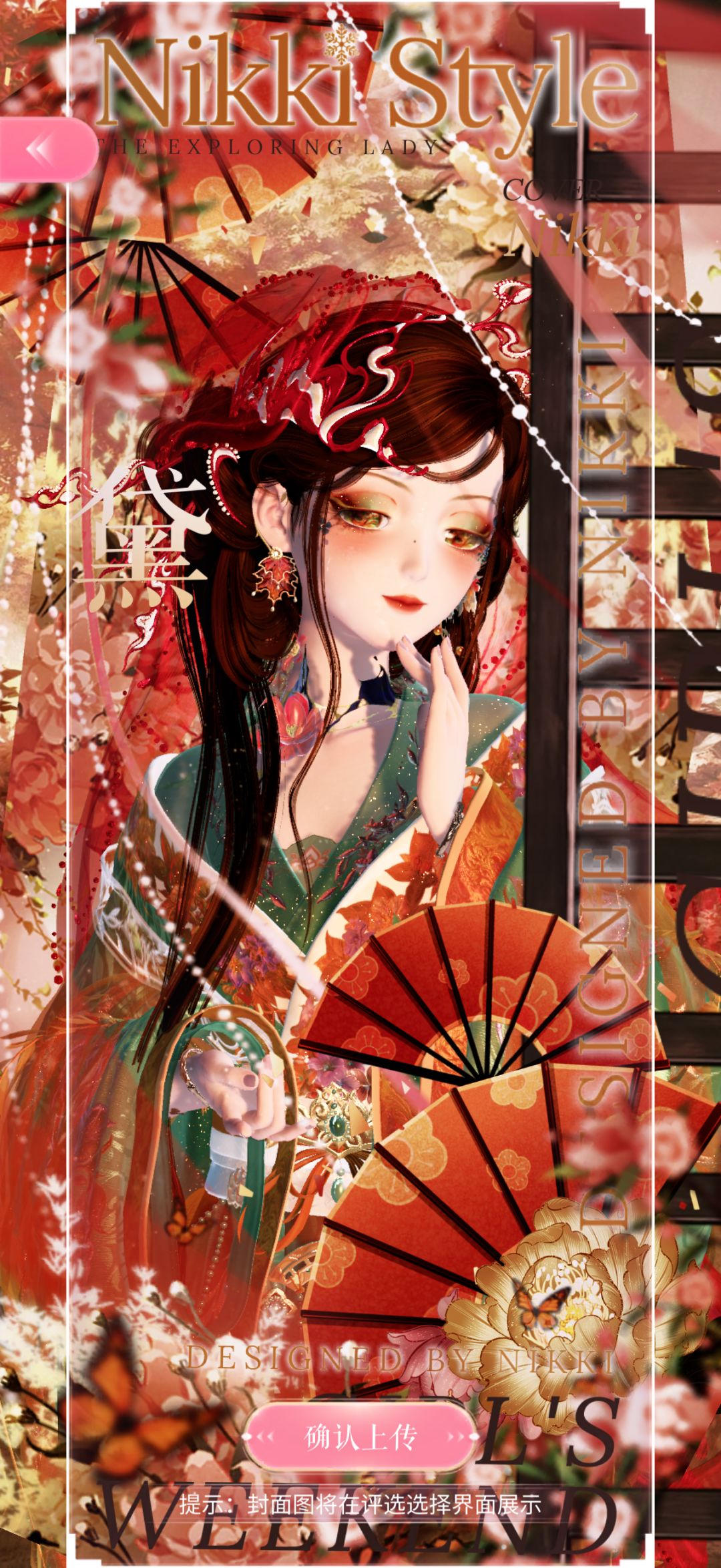 搭配赛|红叶醉清秋🍁 2