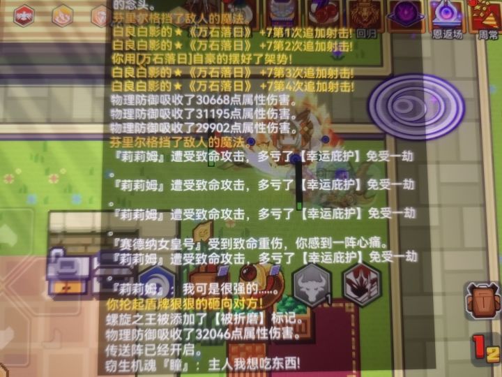 原来小概率攻击免疫真的有用啊截图