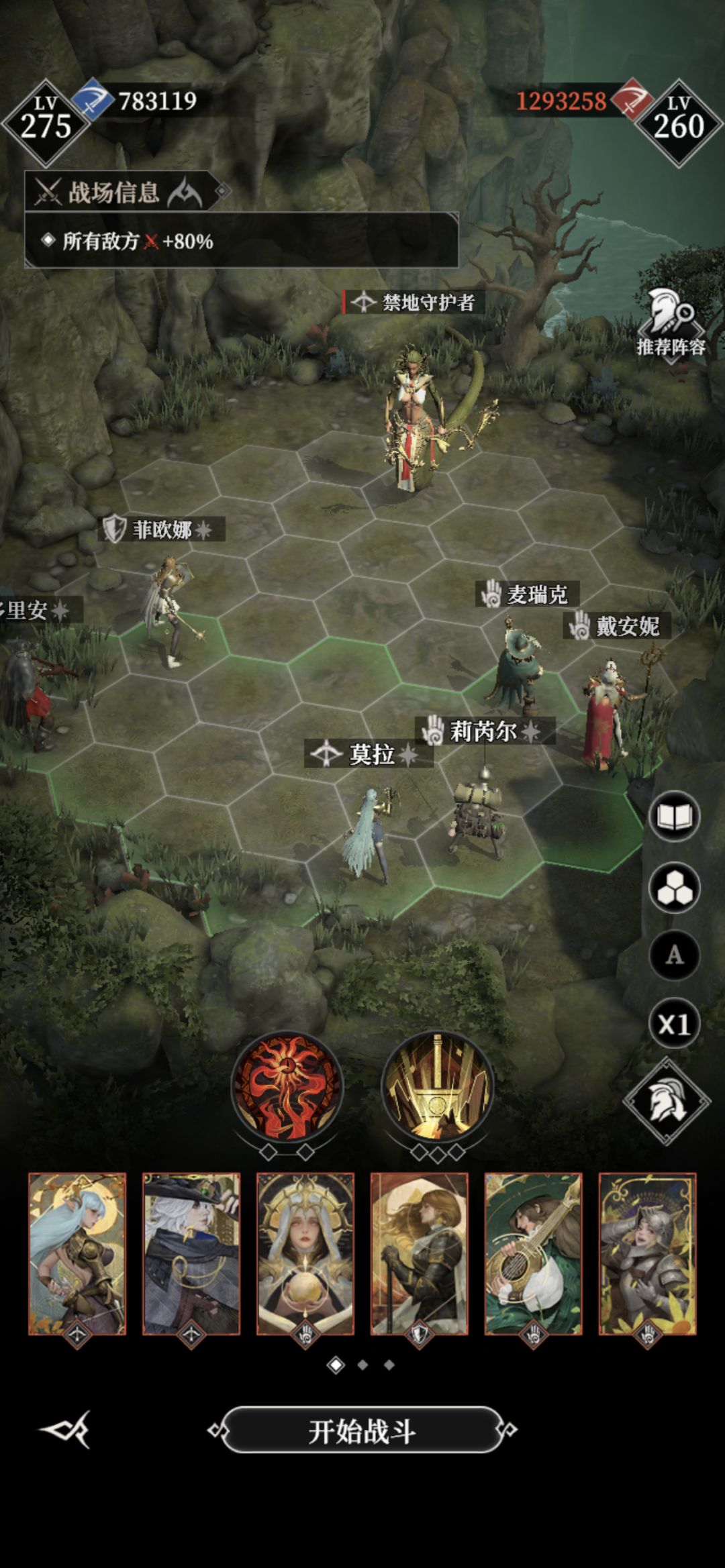 伊索尔德 2