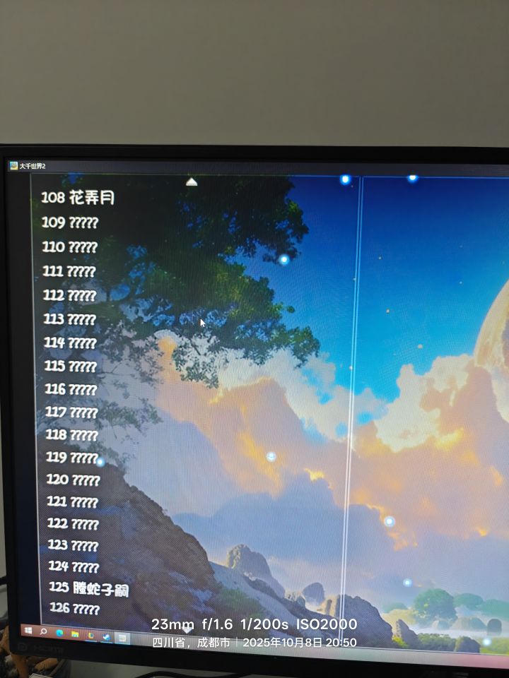 图鉴能开完吗?截图