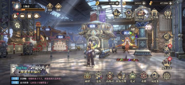 (置顶帖)我要屯到游戏关服截图