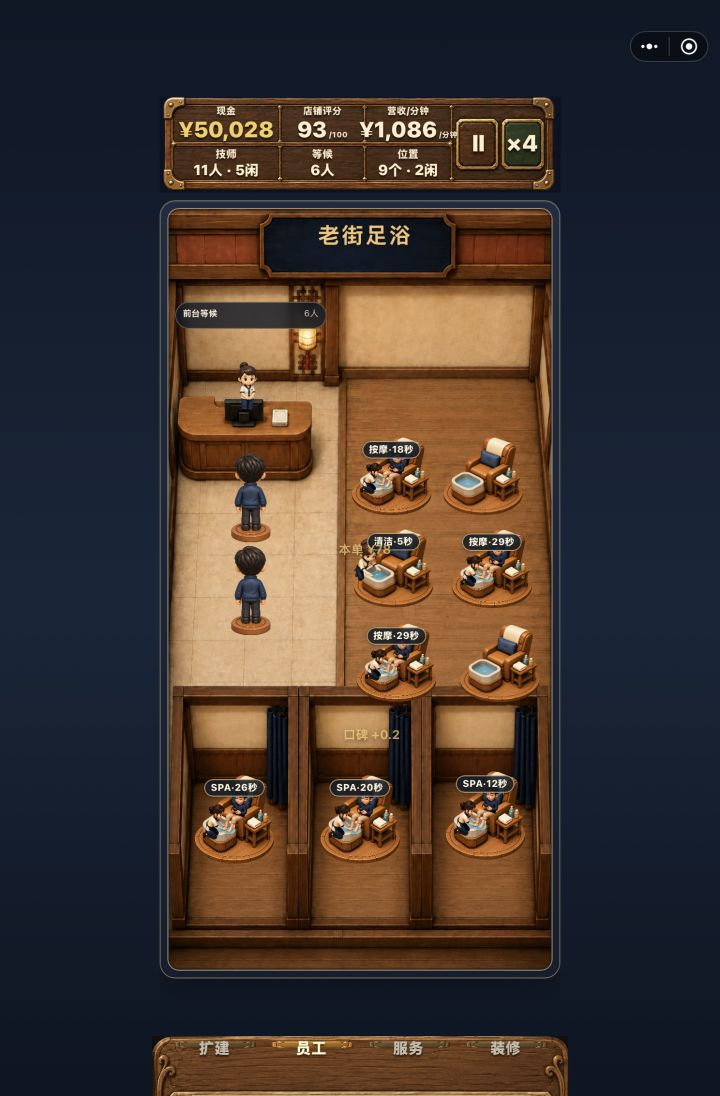求更新截图