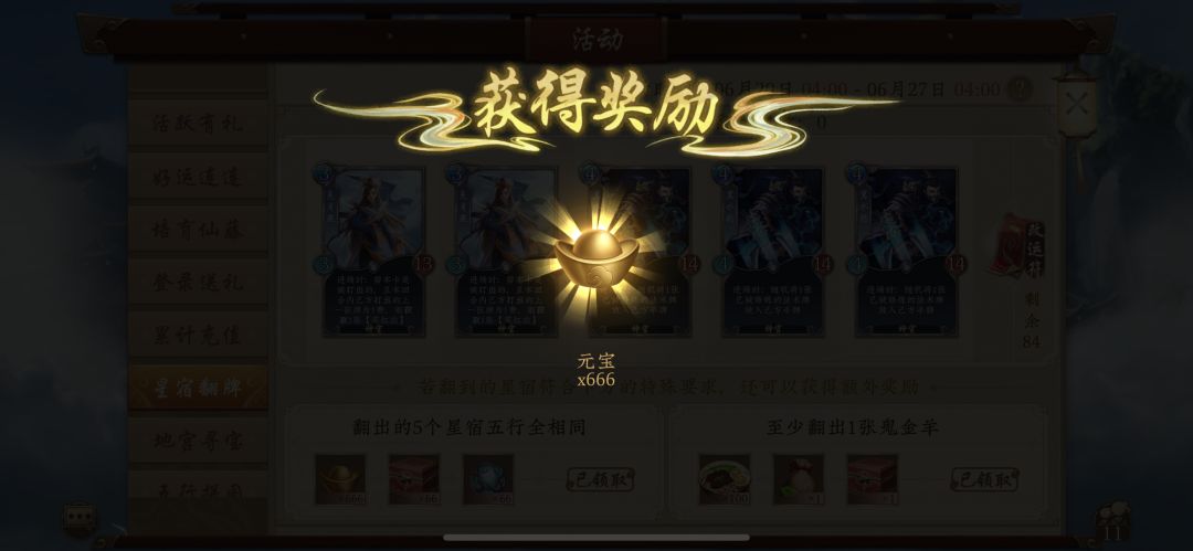 出 888 了 2