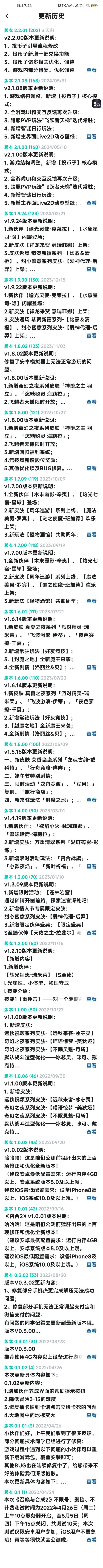 游戏更新啦!截图