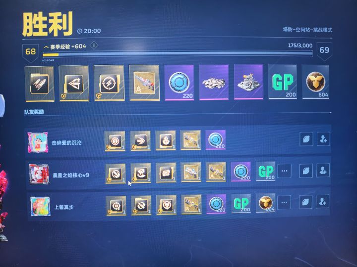 逆战未来好玩爱玩！截图