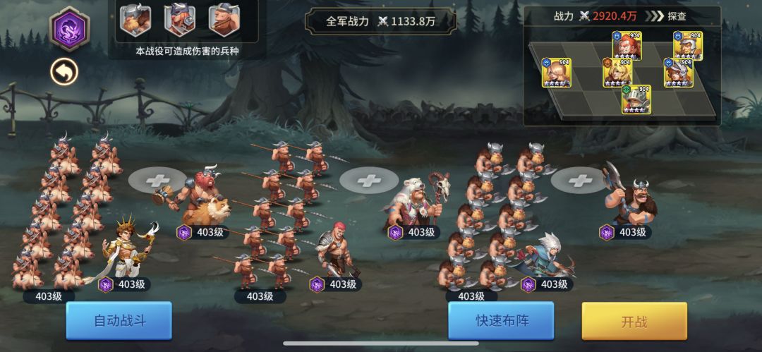 洞房侠-最终战役-混乱篇截图