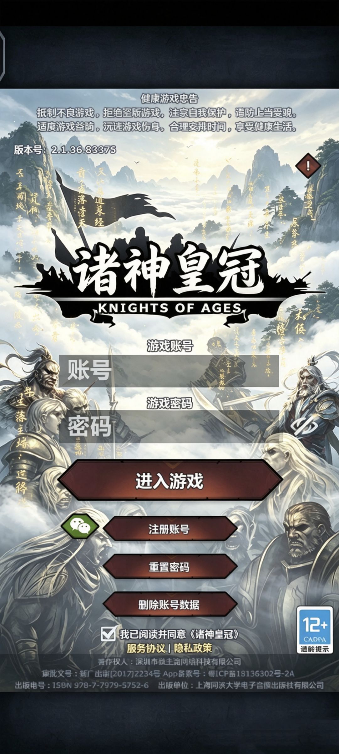 🐖神大版本更新:宏朝仙境 2