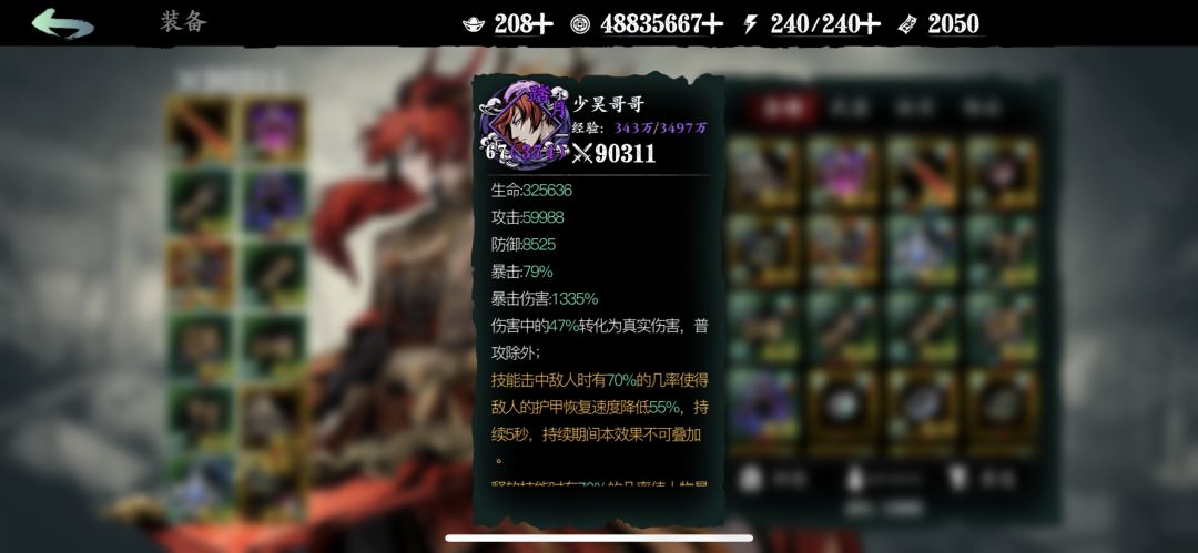 回游三个月 4