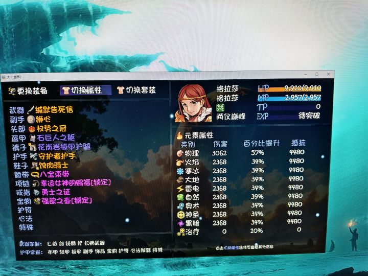 版本之子“佛门援护”截图