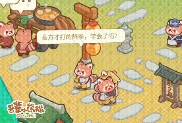 吾的这套拳法，你学废了吗？截图
