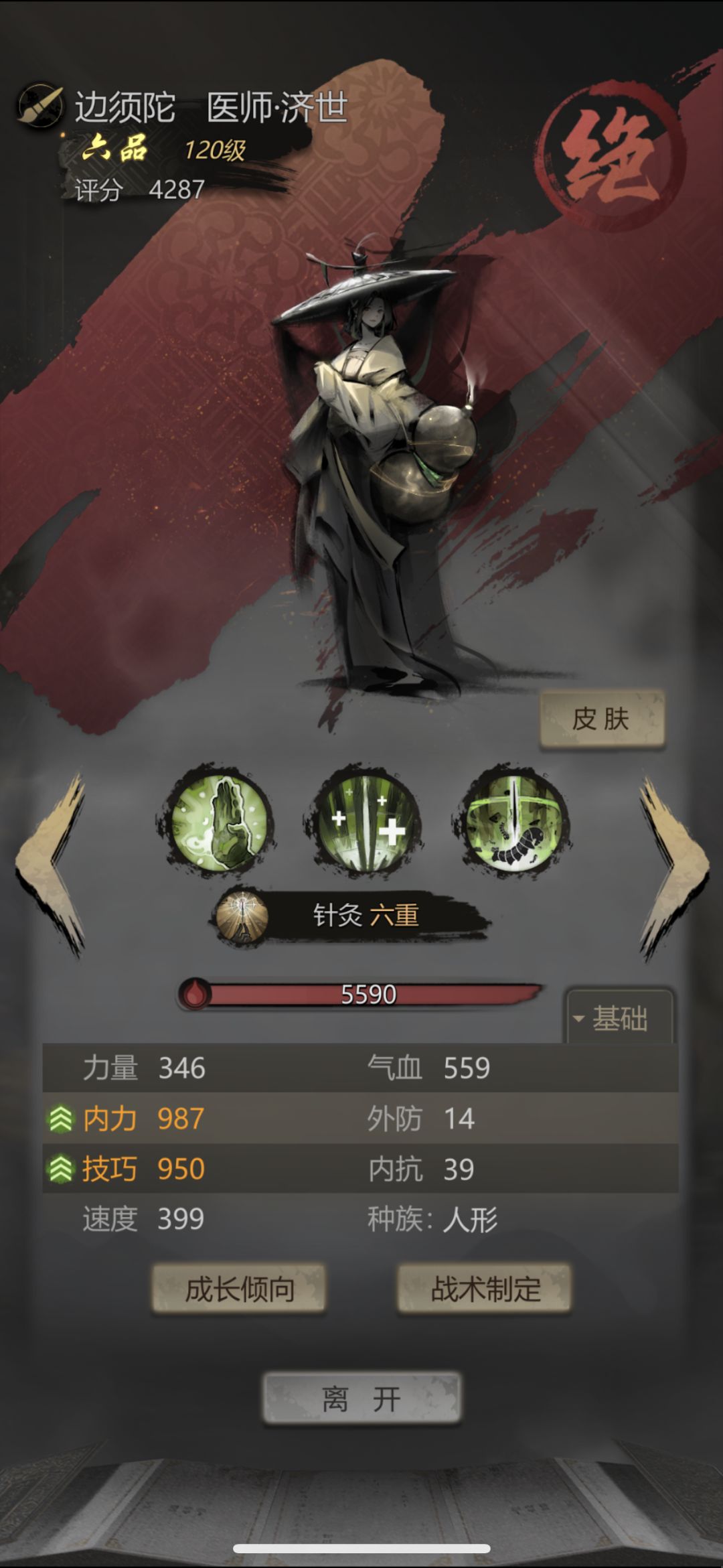 九章最后一个boss迎来第一个闪红 2