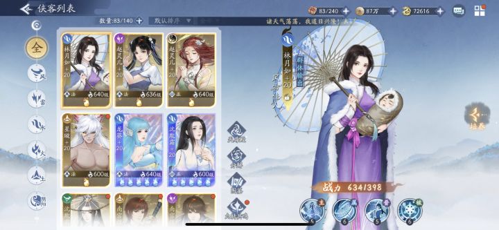 一队水队 快要成型了 二队不知道要玩什么截图