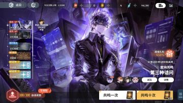 【向烟火许愿吧】司旸 人称景天帝Plus 抽取建议/大版本单角色