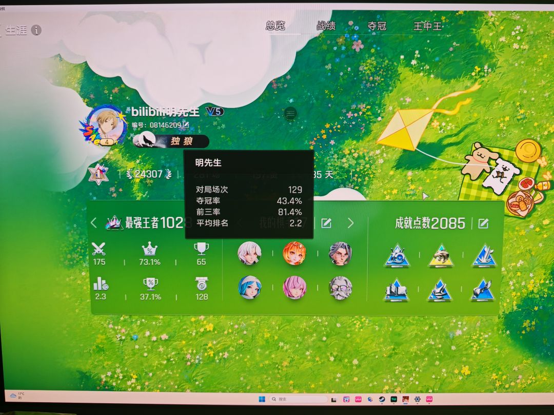 好玩爱玩。 2
