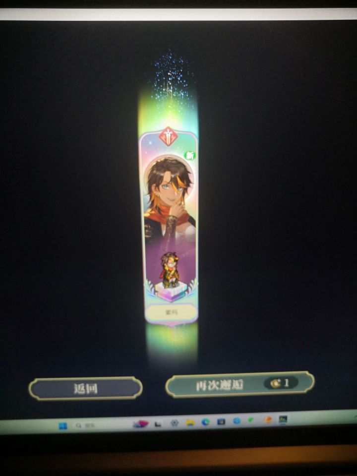 单抽出霍玛截图