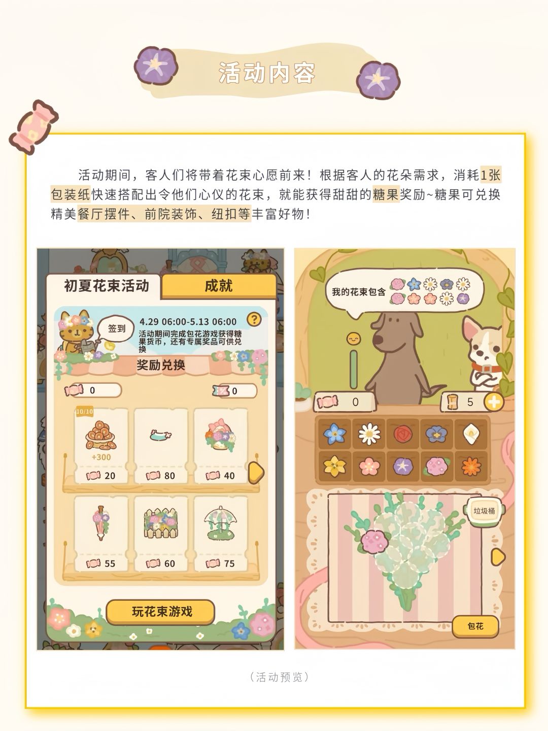 4.28更新丨初夏花束活动浪漫开启!💐 2