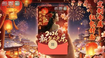 新春红包封面 DIY！亲手定制专属年味