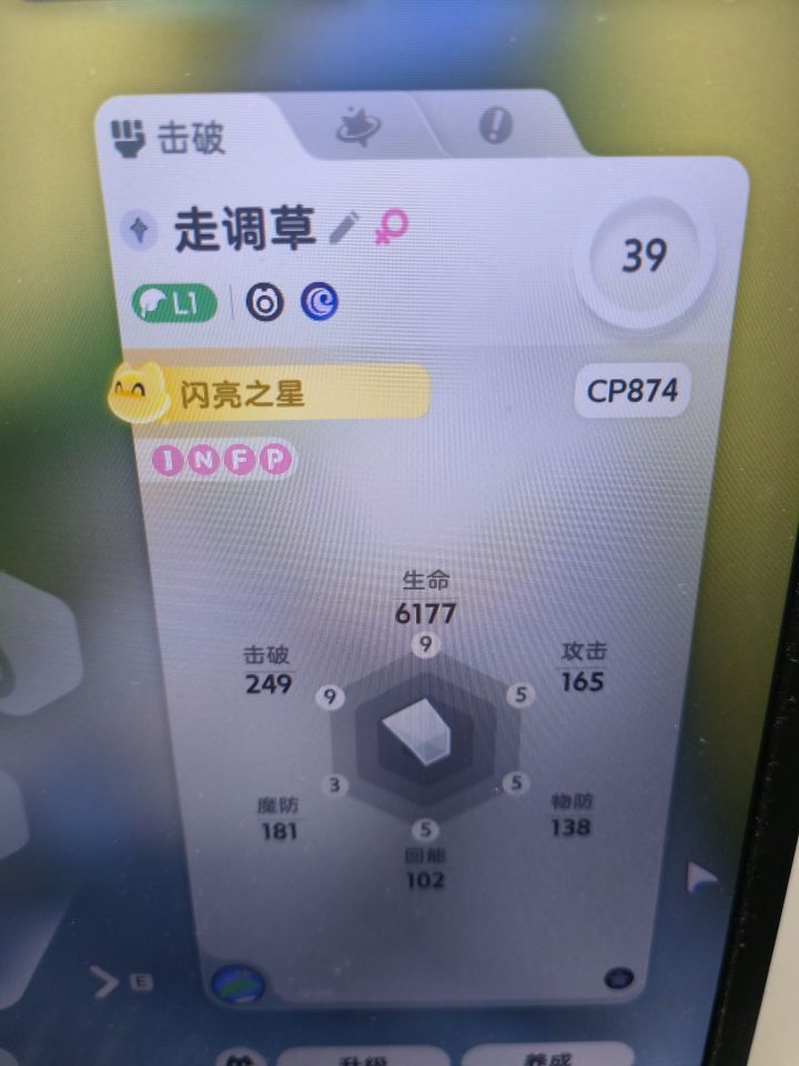 跑图随缘抓的一个双9😂截图