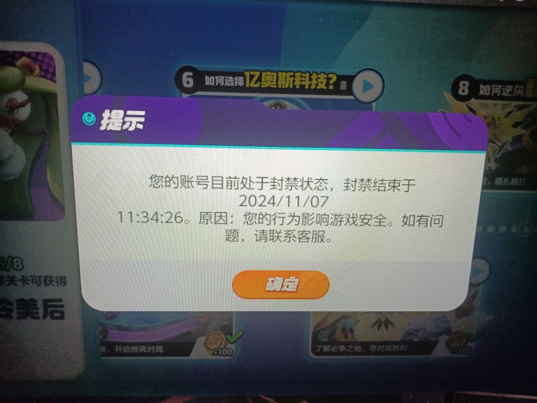 为什么会莫名其妙被封禁在哪找客服 1