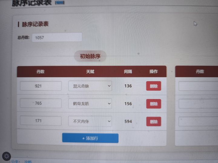 有无大佬看一看？截图