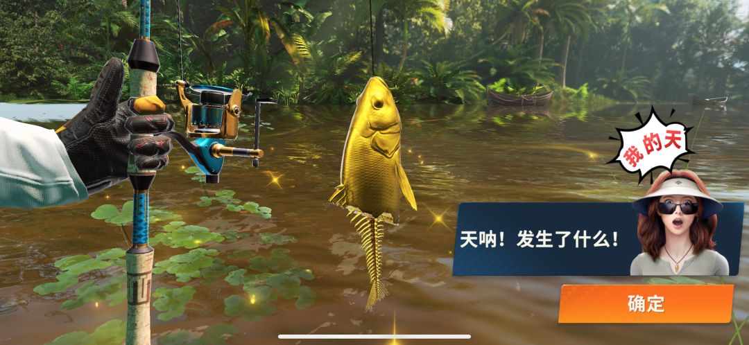 #黄金鱼骨最强鱼获#欢乐钓鱼大师 3