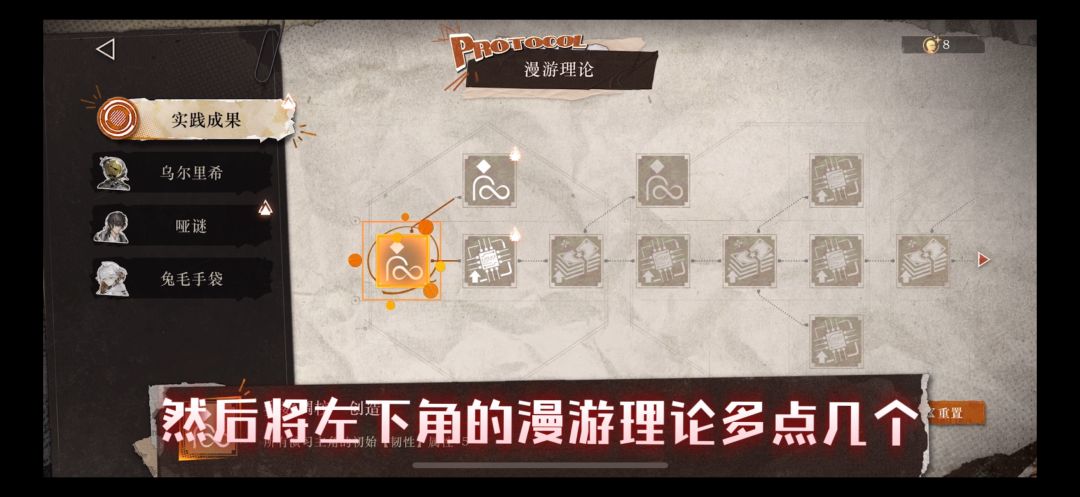 重返未来1999-3.4《雨前漫游指南》速通攻略 3