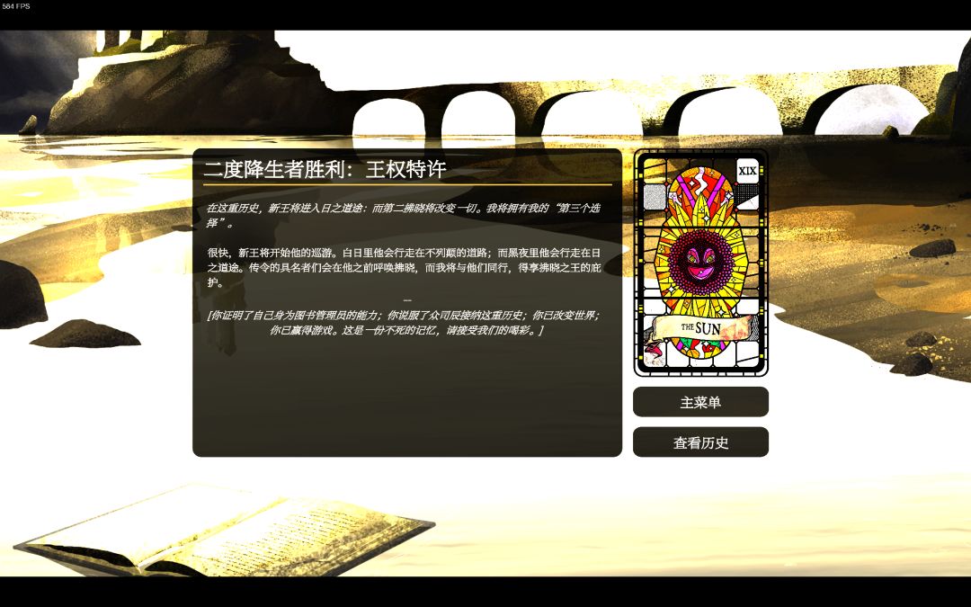 第三选择：司书灯飞纪念截图