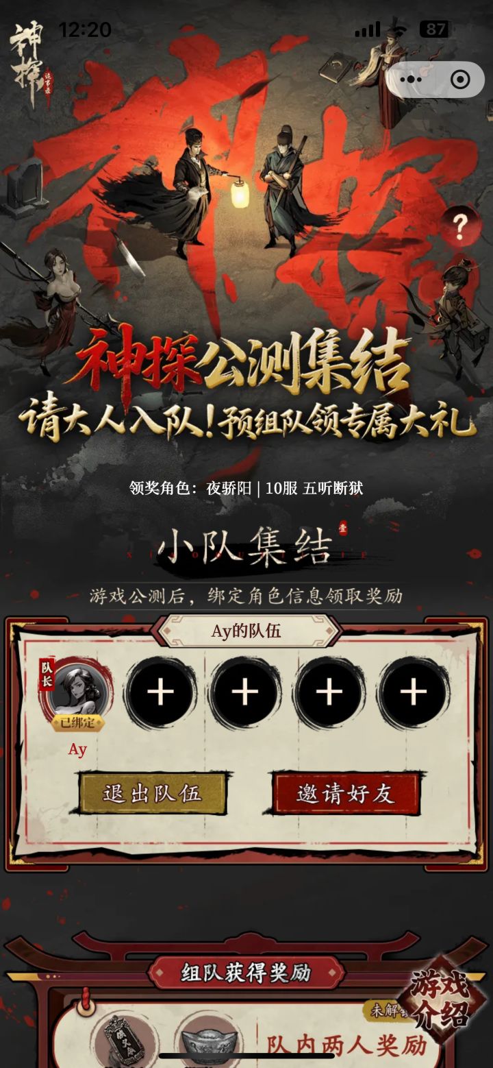 #小程序://神诡公测集结/dYzZWL2mVf58NYA截图