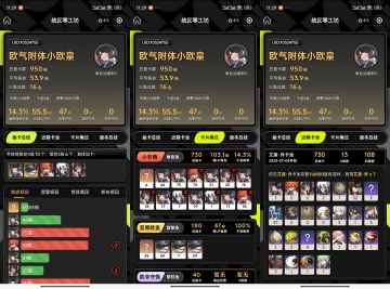 绝区零工坊抽卡分析已功能上线，一键即可分析卡池抽取情况