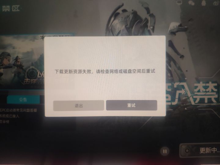 垃圾游戏更新都更新不了,也是nb截图