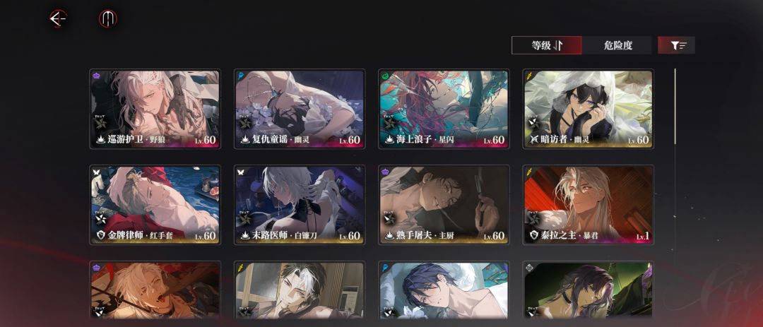 红手套大善人 1