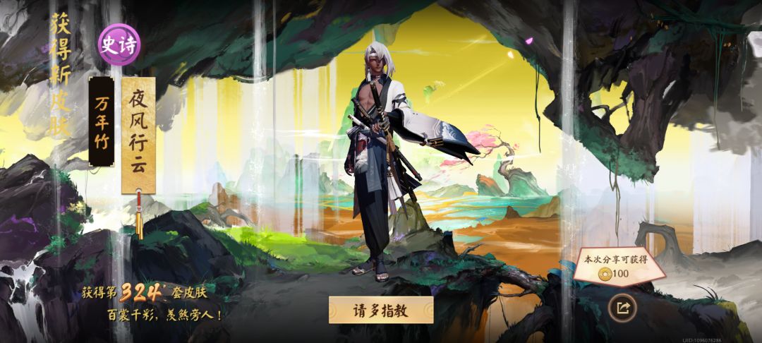 出皮肤了⌓‿⌓ 2
