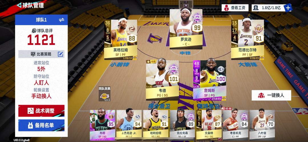 NBA巅峰对决 1