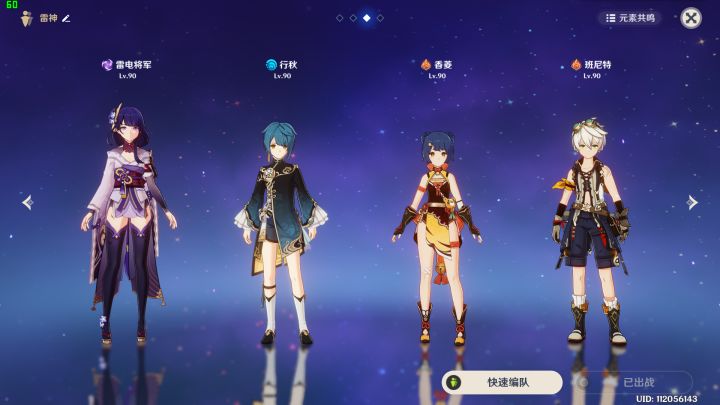 【V2.6攻略】#角色攻略#「行秋」从萌新到进阶 1截图