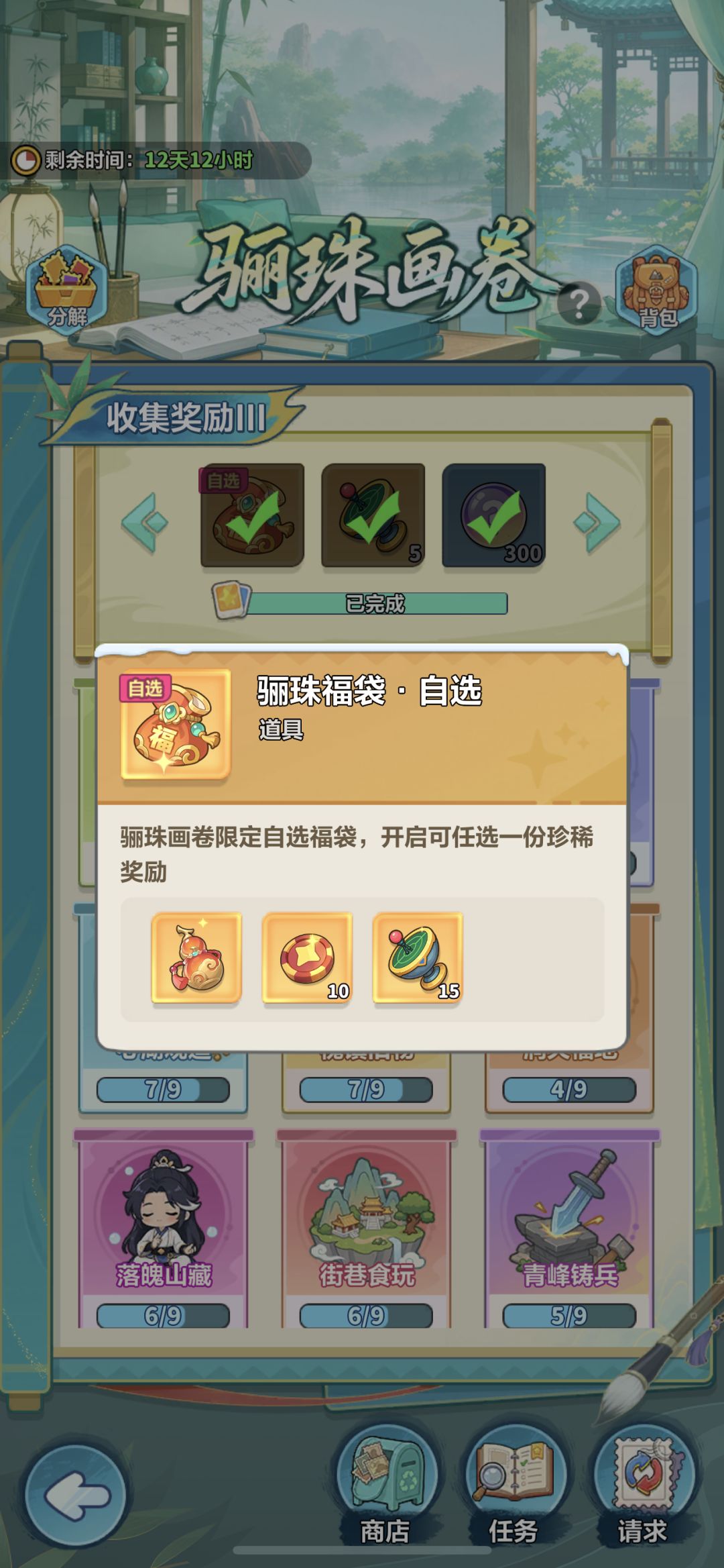 洛基登场!国庆签到宝箱的正确打开方式 2
