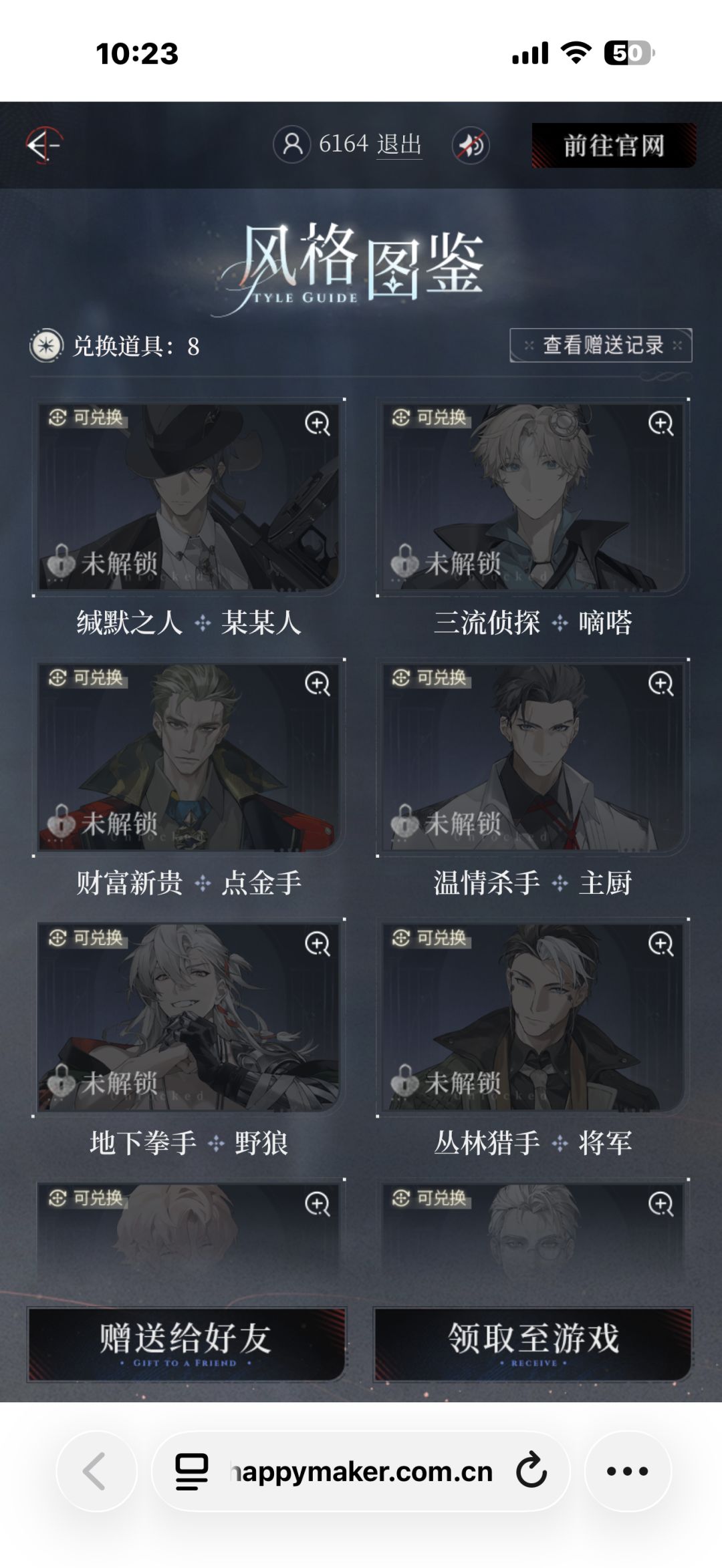 才看见预抽卡 有能赠送的吗 3